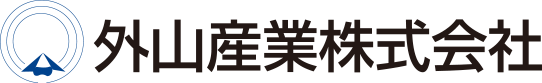 外山産業株式会社