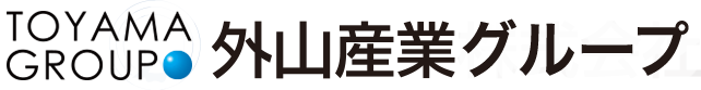 外山産業グループ