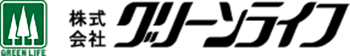 株式会社グリーンライフ
