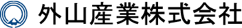 外山産業株式会社